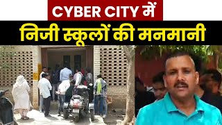 saveratimes's tweet image. Admission के नाम पर निजी स्कूल कर रहे मनमानी, अभिभावक हुए परेशान youtu.be/g-lRmfWBUQ4?si… via @YouTube 
#privateschools #arbitrarily #AdmissionFee #parents #worried #SchoolExpenses #LatestNews #HindiNews #dainiksavera