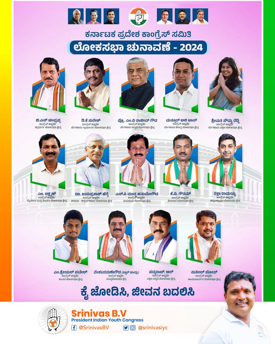 Dear Kannadigas, it is time to make a difference. Let us unite to defeat hate and vote for our future. We must ensure that no government at the centre takes away our rightful share of Karnataka. Let us vote for a progressive, secular government that upholds the Constitution…