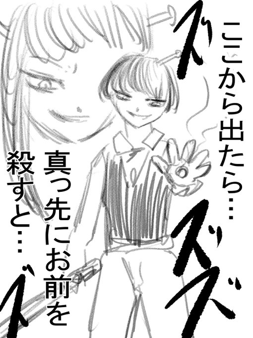 闇落ちヨシダはカッコいいぞぉおおお!#淫獄団地 