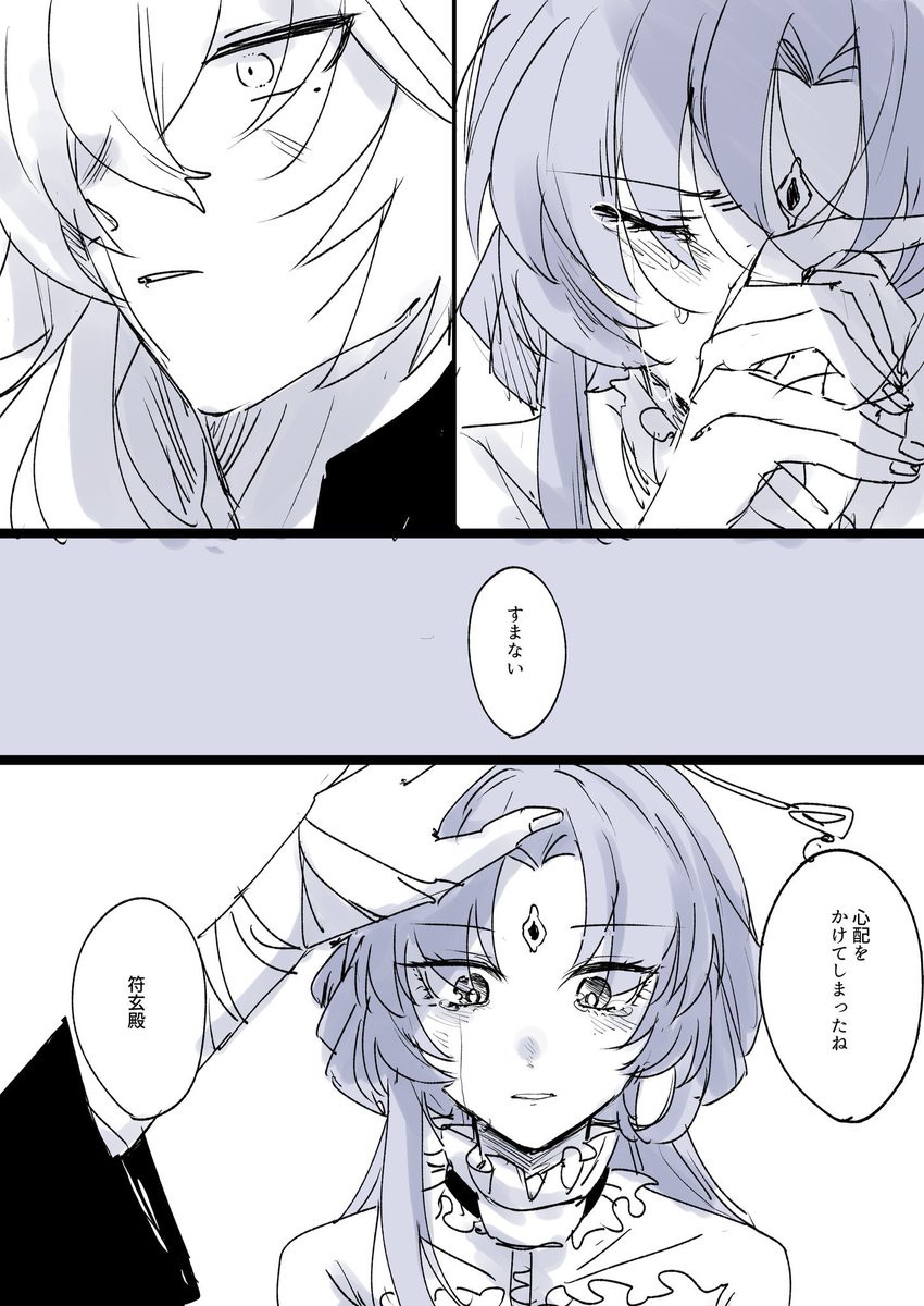 羅浮編ラストバトル後の符玄と将軍の漫画。特にそういう意図ではないかもだけど、符玄はいつも「譲ってほしい」って言ってるなって思って描いた話。本編の戦いに行く前の将軍と符玄のやりとりが本当に好きだった(1/2) 