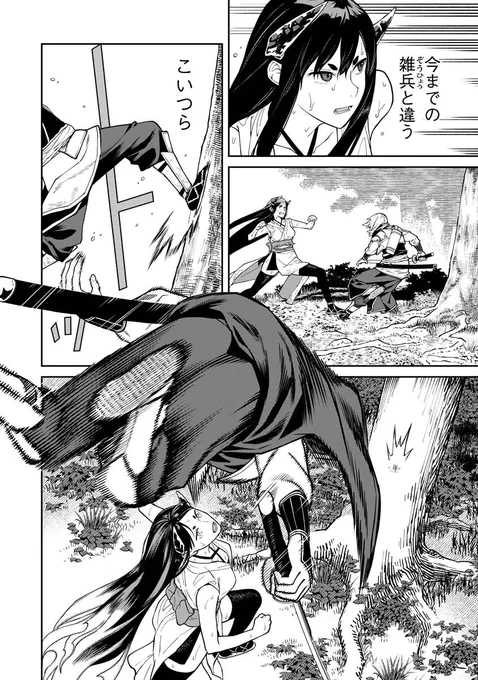 『石神戦記』第14話、本日更新です!今回は分割ではなくマルっと載ってます。
読んでいただけると嬉しいです!よろしくお願いします🙇‍♀️

https://t.co/XOizjjjv7n 