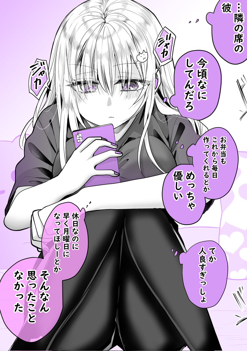 ××日後に×になるギャル。(3/6) 