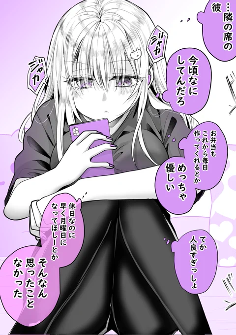 ××日後に×になるギャル。(3/6) 