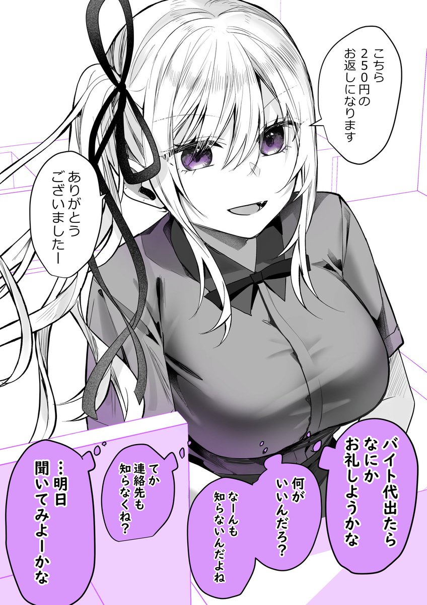 ××日後に×になるギャル。(3/6) 