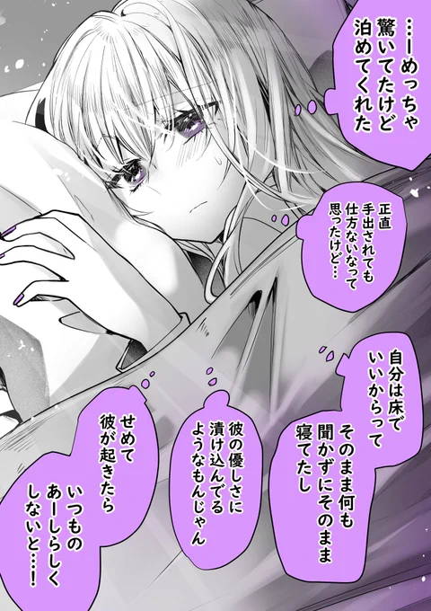 ××日後に×になるギャル。(4/6) 