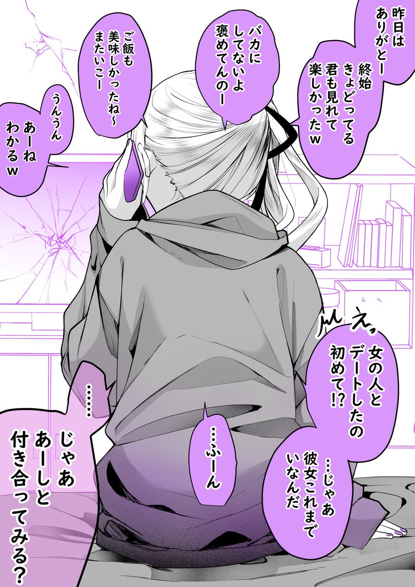 ××日後に×になるギャル。(5/6) 