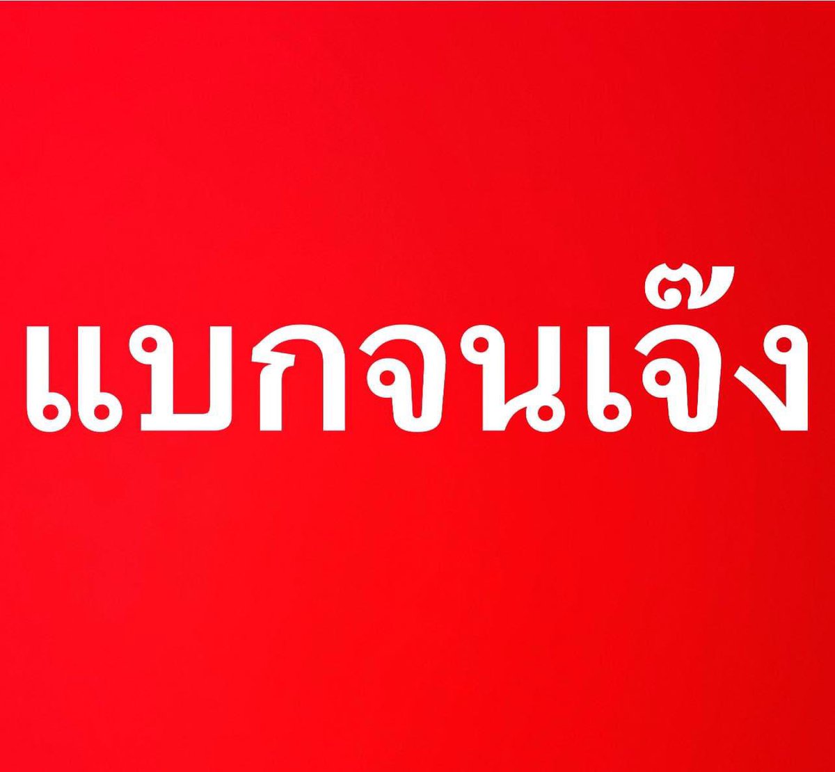 Pavin tweet media