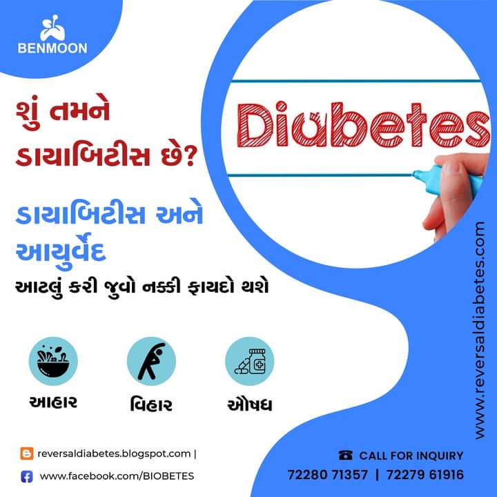 🌼Normalize #Diabetes/Sugar in one to two weeks. 🌼See your #Hb1AC level drop within few weeks. 🌼Minimize Dependence on Medicines and #insulin 🌼Personalized Diet & Health Coach Assitance 🌼Scientific & #Ayurvedic Approach aligned with Quality Standards & Innovation