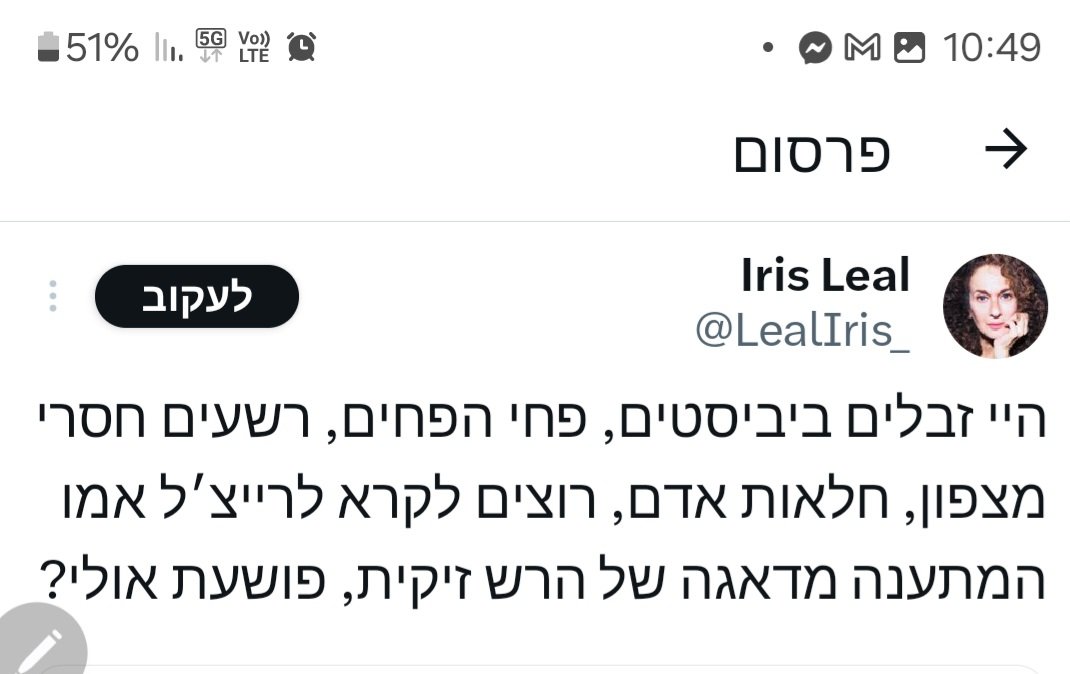 Galit Distel Atbaryan - גלית דיסטל אטבריאן tweet media