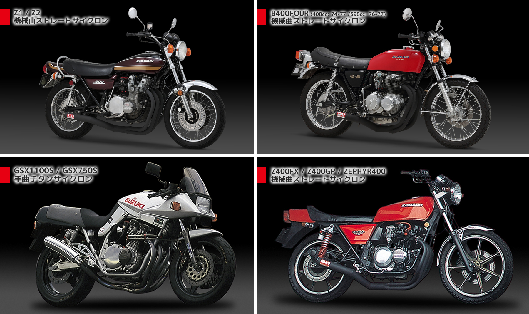 z1 z2 ゼファー z900rs z1000 z900 beet ビート 【公式通販】