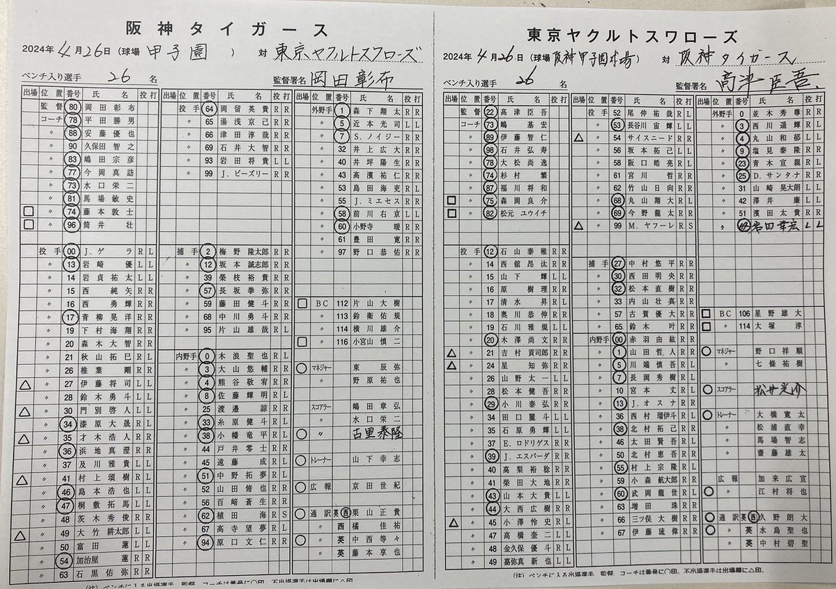 sponichi_endo tweet picture