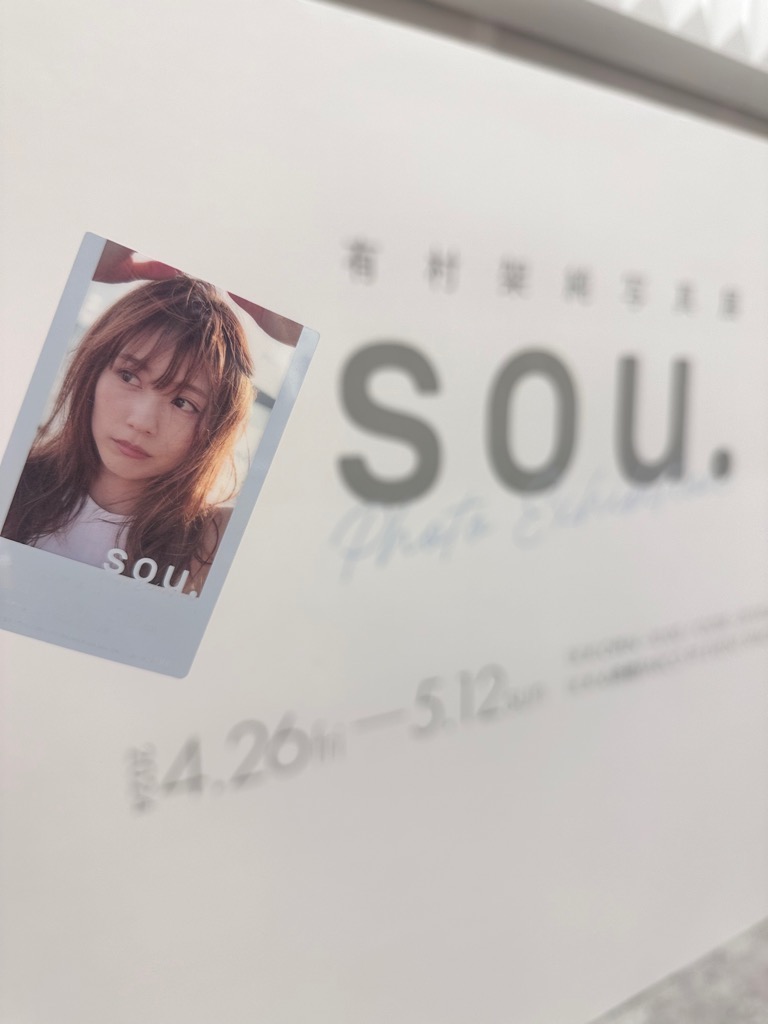 Itami_city_PR's tweet photo. 【伊丹大使 #有村架純 さん初の写真展が大阪で開催！】

有村さんの写真集「sou.」の発売を記念した写真展が、本日から関西でも開催されます！

会　期：4月26日(金) ～ 5月12日(日)
会　場：心斎橋PARCO
入場料：1,000円

▼詳細は心斎橋PARCO HP
https://t.co/2uo5WeZGnf

#有村架純写真展sou https://t.co/PQ9pc3D5XH