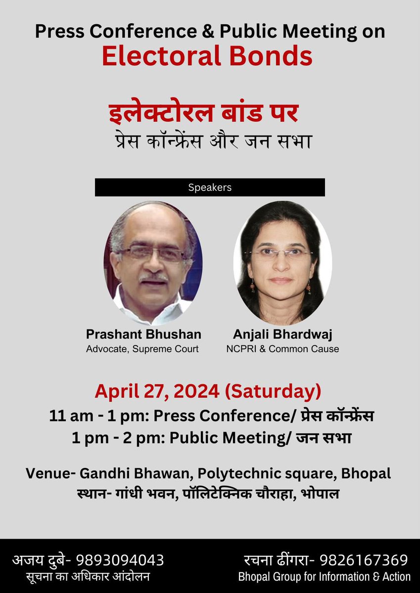 Join us for a press conference & public meeting on #ElectoralBonds in Bhopal on Saturday- April 27. भोपाल में चुनावी बॉण्ड पर प्रेस कांफ्रेंस और जन सभा- शनिवार, अप्रैल 27.