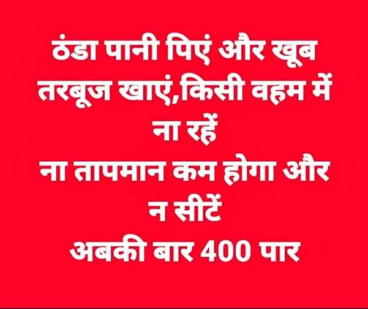 Anupsinha74's tweet photo. Abki bar 400 par #VoteForBJP #AbkiBaar400Paar https://t.co/FRM0cSaDk4