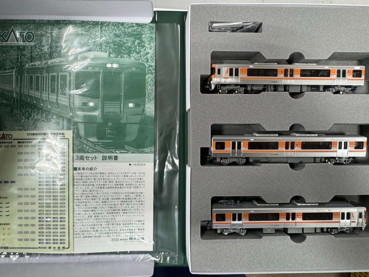 鉄道模型】新商品ピックアップ4 KATO 313系8000番台 東海道本線 3両