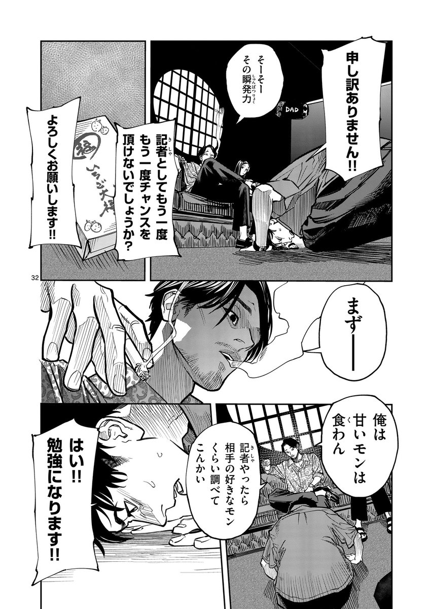 その9 