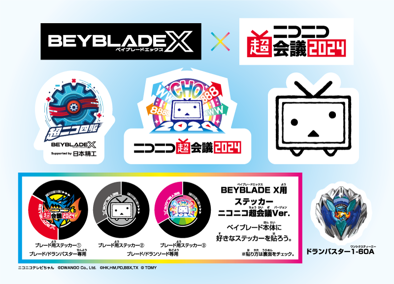 公式】ベイブレード開発チーム on X: 