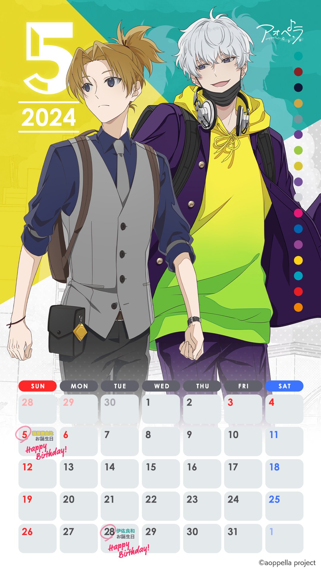 アオペラ -aoppella!?- 公式 on X: 