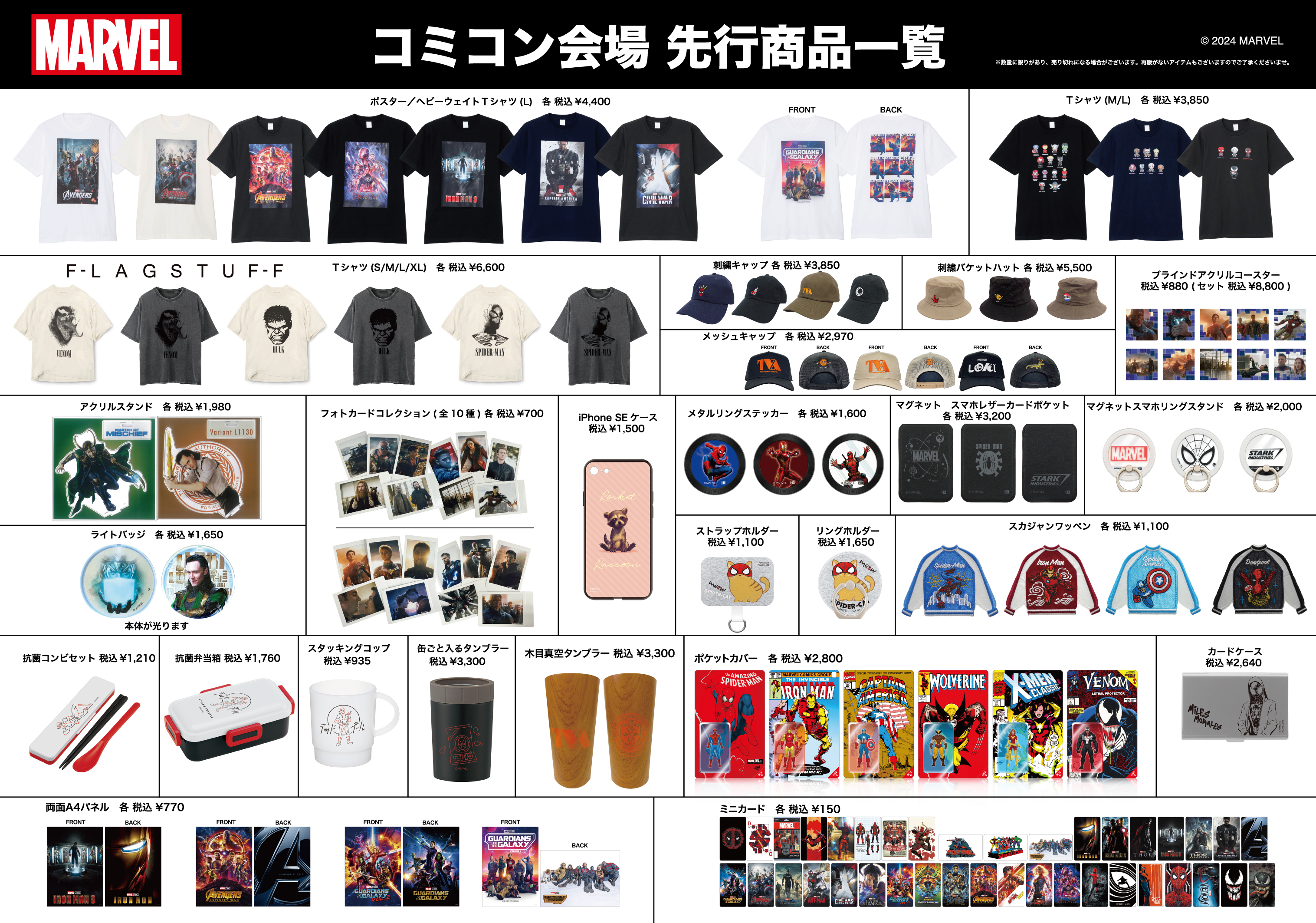 MARVEL STORE by SMALL PLANET on X: 