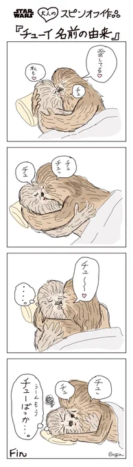 大人のラクガキ漫画#4コマ漫画 