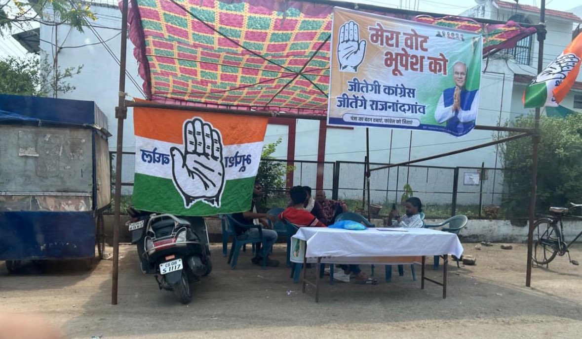 Congress Booth becomes PUBG point in Chattisgarh