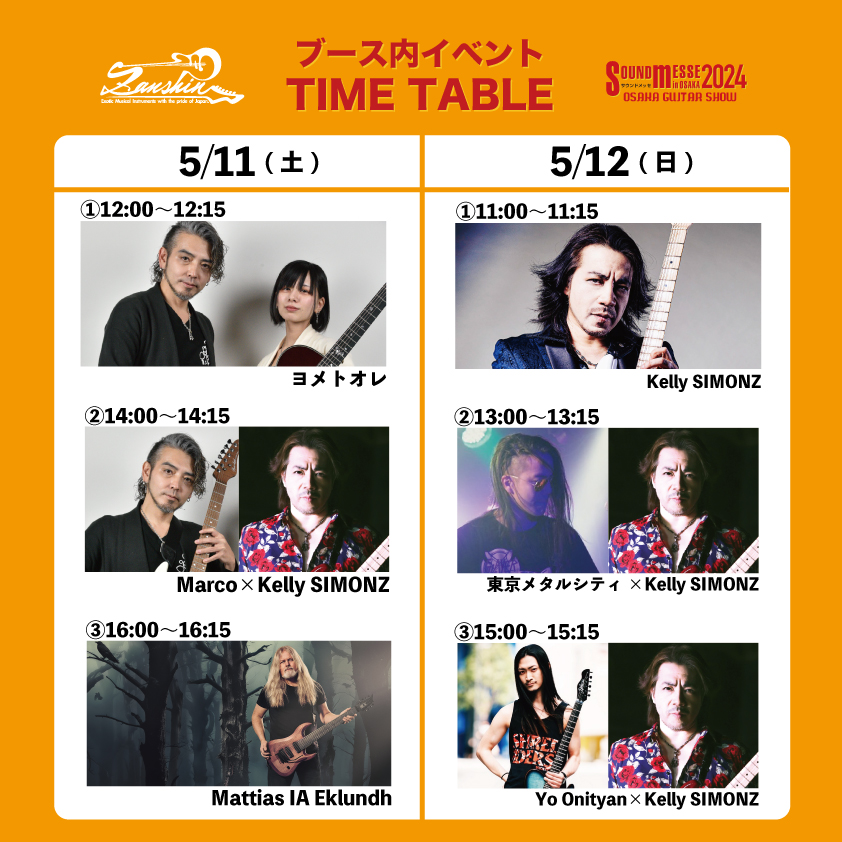 Zanshin_Records's tweet photo. ＼\ サウンドメッセin大阪 /／
斬新Musical Instruments
ブース内イベントスケジュール📅

2日間ともに豪華ゲストをお迎えします!!
斬新Musical Instrumentsブース
【No.E24】にてお待ちしております🎸

@KellySIMONZ
@MarcoYometoore @yometoore
@mattiaseklundh
@tokyometalcity
@yo_sama223 https://t.co/K2jYW6Hf95
