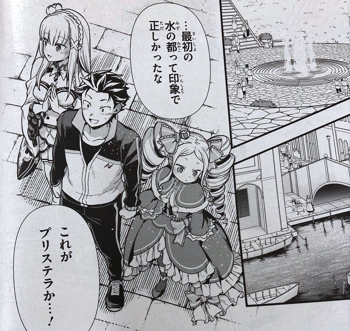 🌸 #リゼロ コミックアライブ情報🌸 また、今月号は高瀬若弥先生の