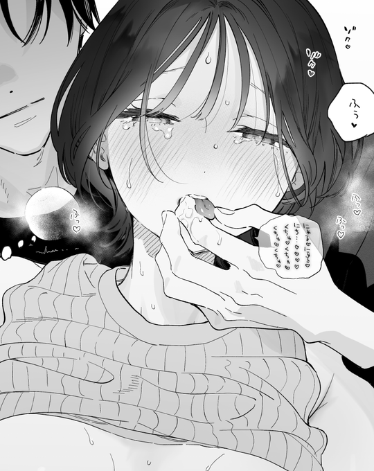 おくちクチュクチュ 