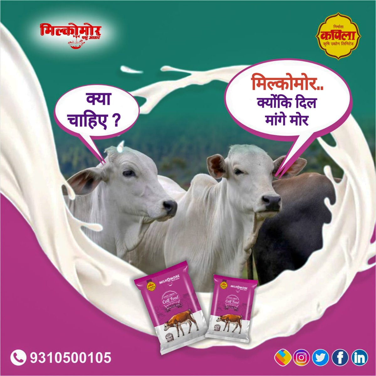 'Milkomore - अब खुशियों का साथ, सिर्फ़ बेहतरीन पोषण के साथ!

Whatsapp channel link: bit.ly/3HiMcfh

#milkomore #dairyfarming #dairycows #dairyfarming #dairyfarmers #AnimalQuiz #cattlefeed #cattlefarm #cattlefarming #cattle #Pashupalan #animal