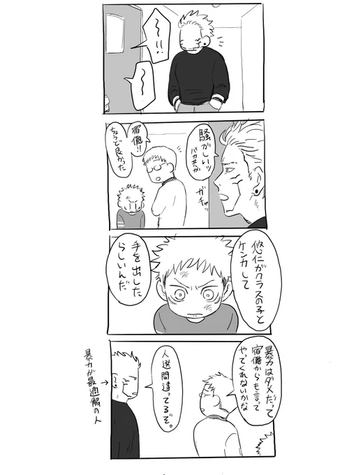 たまには話のわかるおじさん 