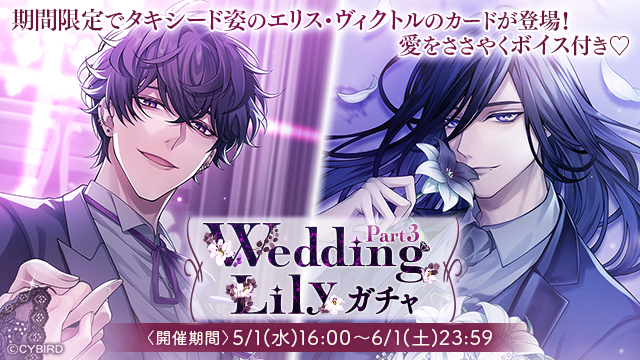Post by 【公式】イケメンヴィラン🕊好評配信中💜 on X: ＼明日まで／