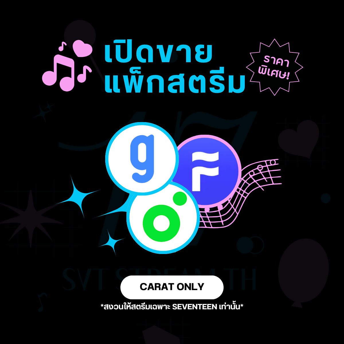 ꒰PLS RT꒱ เปิดขายแพ็กราคาพิเศษ *เฉพาะกะรัต*

❌ปิดรับ 27/04 ก่อน 12.00 น.(เที่ยง)
🔗forms.gle/Z7nEh7ddRtngdr…

รอบนี้ทางบ้านเปิดขายแปปเดียว กะรัตคนไหนสนใจแพ็กราคาพิเศษ (ถูกกว่าซื้อคนเดียว) รีบสั่งซื้อมาได้เลยนะคะ 🙏

#ไม่เป็นแล้วเทพแห่งดนตรี_ระดับนี้จะเป็นMAESTRO