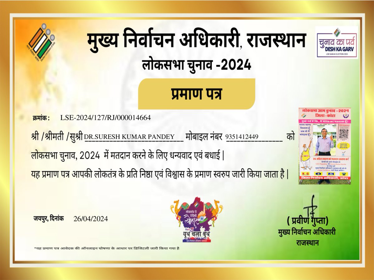 'Exercise your democratic right! 🗳️ 
Just cast my vote in the Lok Sabha election today. 
Every vote counts towards shaping our nation's future. Let's make our voices heard! 

 #LokSabhaElection2024 
#DrVidushiSharmaKota
#DrSureshKPandeyKota
#SuViEyeHospitalLasikLaserCenterKota