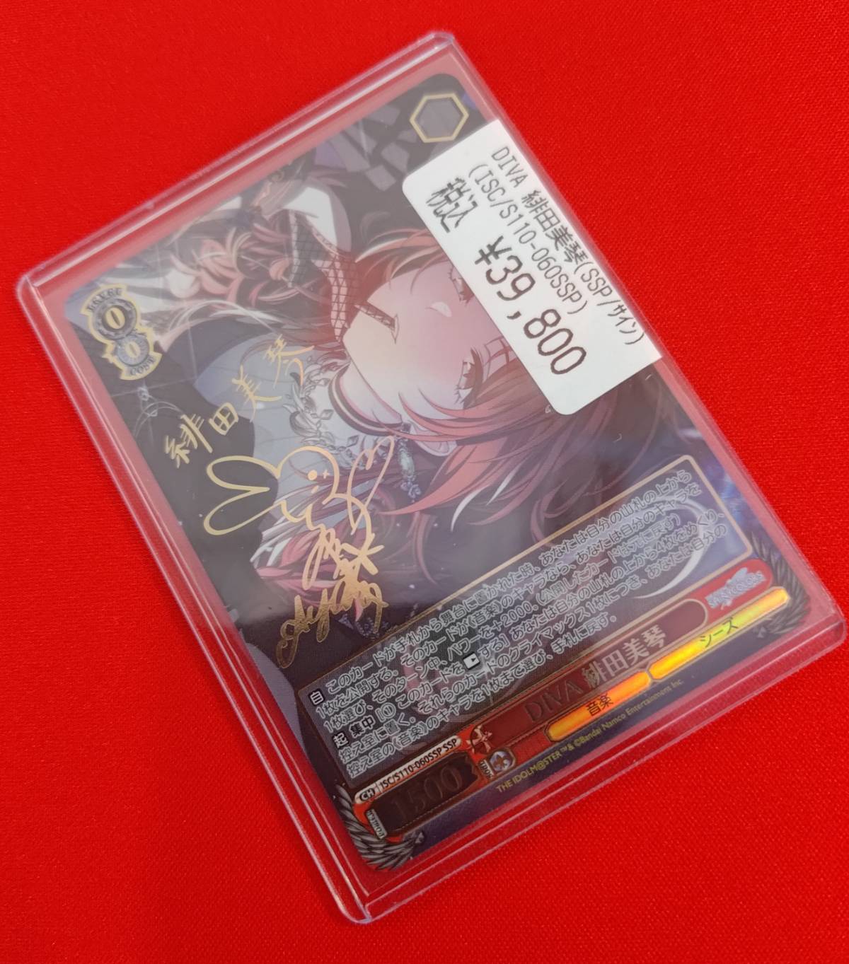 ヴァイス シャニマス 緋田美琴 SSP サイン