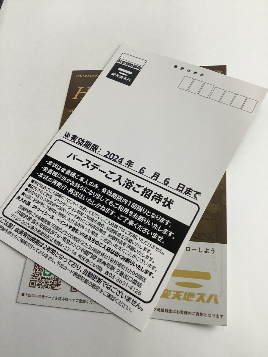 5月のバースデーご招待ハガキについて- 5月に誕生日を迎える皆さま