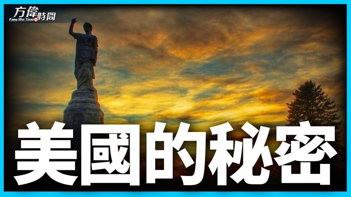 四月份組織的「美國建國之旅」，我和團員+司機的感覺都非常好！斯考森教授和我打造這個行程已經9個月，基本已趨成熟，我現在可以很有信心地向大家推薦！ 但是這裡的問題是，今年我們可能沒法再做了，因為大選年，太忙了。…