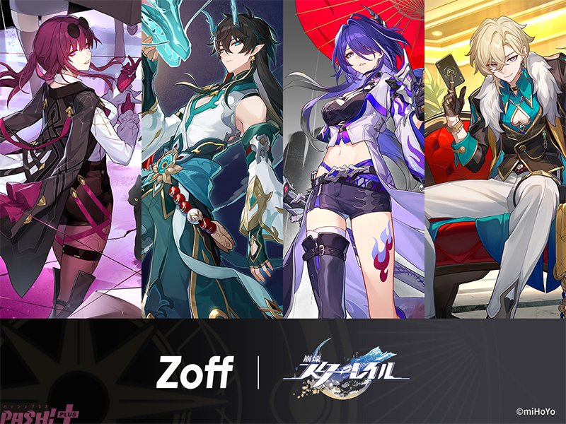 崩壊：スターレイル』×「Zoff」コラボメガネの詳細が発表！ カフカの