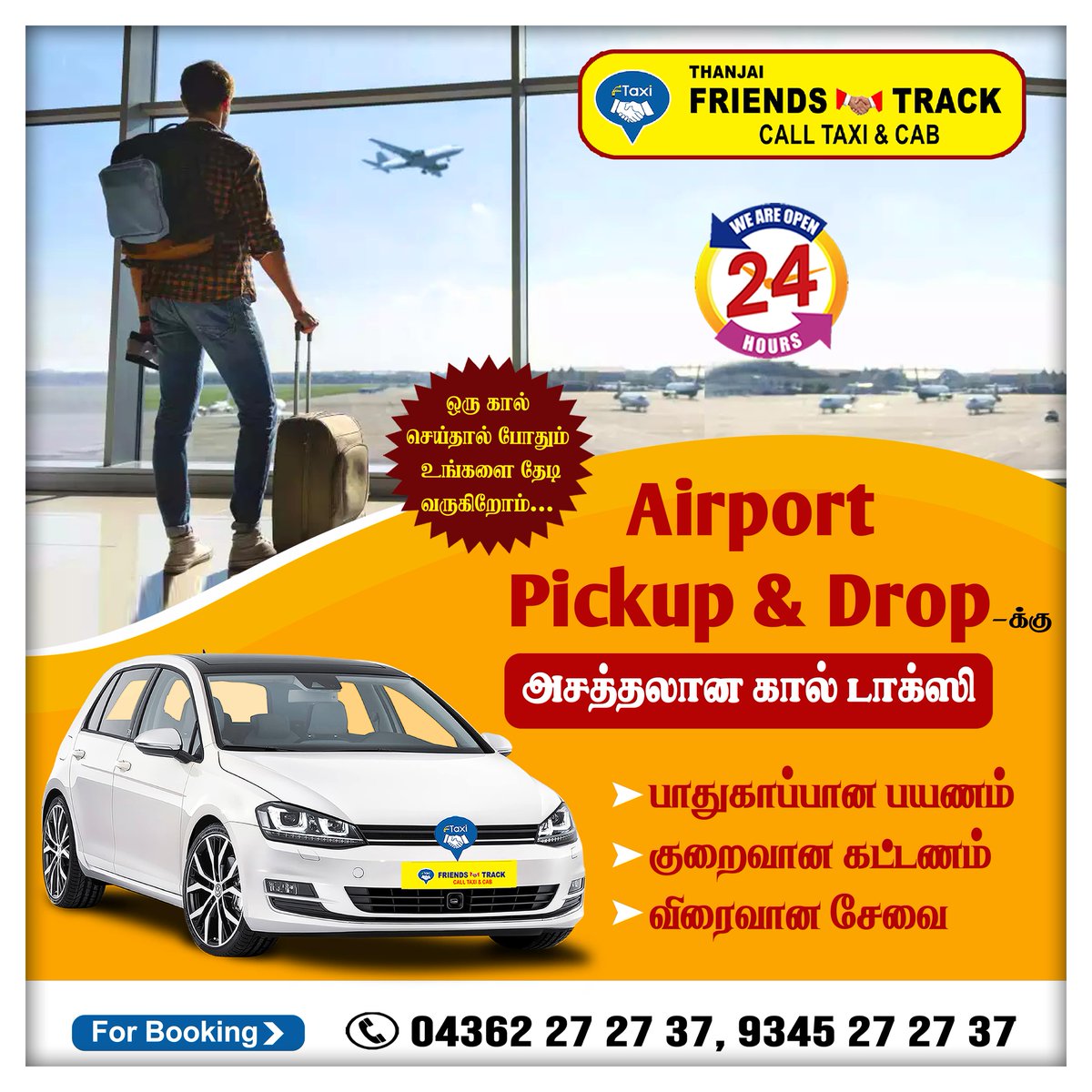 ' 𝗙𝗿𝗶𝗲𝗻𝗱𝘀 𝗧𝗿𝗮𝗰𝗸 𝗖𝗮𝗹𝗹 𝗧𝗮𝘅𝗶 - 𝗧𝗵𝗮𝗻𝗷𝗮𝗶 '    #FriendsTrack #Thanjarvur #Calltaxi #Taxi #TIEUP #Thanjai #FriendsTrackTaxi #lowCost #LowCostTaxi #TaxiService #ThanjavurCab #airportpickup #AirportDrop #Thiruvaiyaru #Kumbakonam #BestCab #LowCostCab #LowCostTaxi