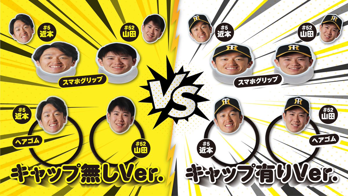 tigersgoodsinfo's tweet photo. 【T-SHOP限定グッズデザイン投票📮】
全支配下登録選手展開で受注販売予定です🌟
キャップありデザイン推しの方は
いいねをお願いします❤️
キャップなしデザイン推しの方はリポストをお願いします🔁
投票期限は4/30(火)中まで☑️
清き1票をお願いいたします🤲
※デザインは変更になる可能がございます https://t.co/u6992gtUi3