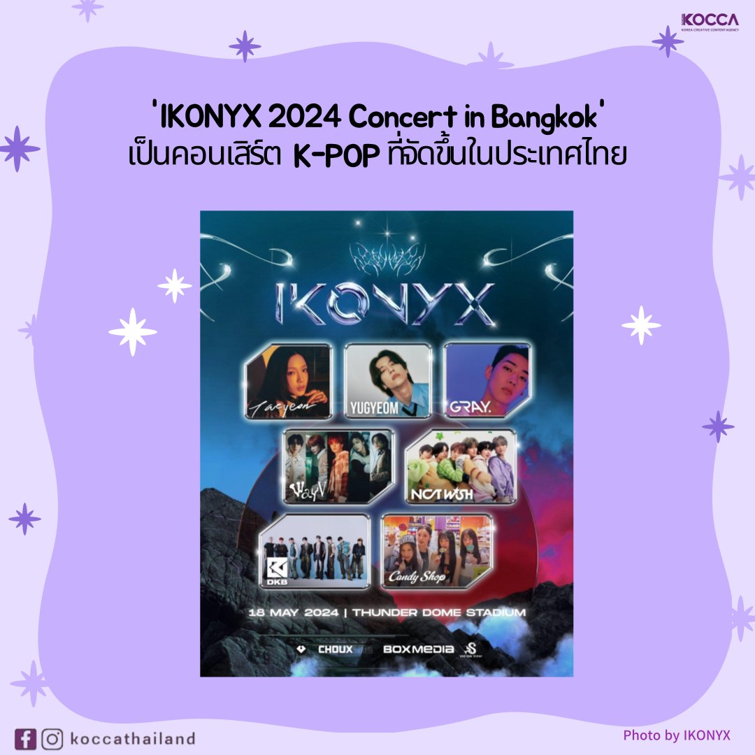 Kocca_Thailand tweet picture