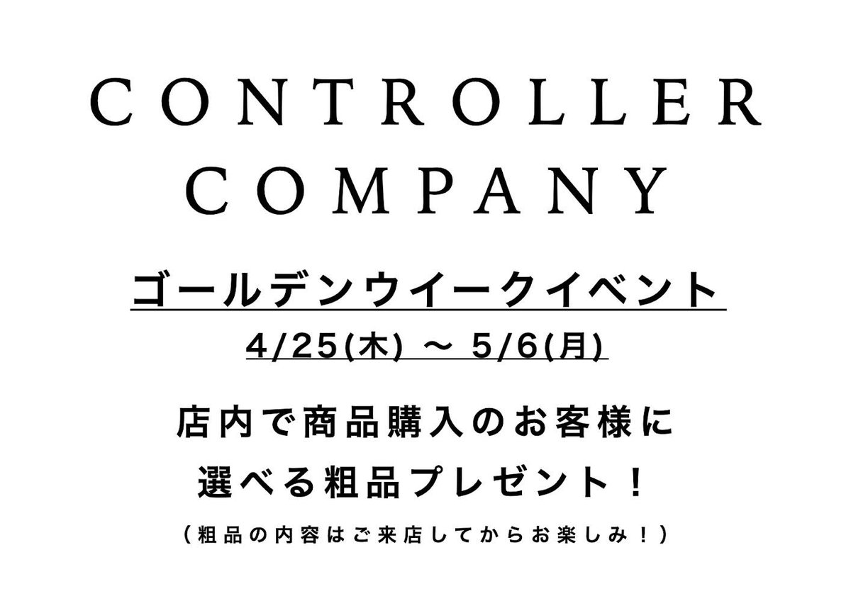 CONTROLLER011 tweet picture