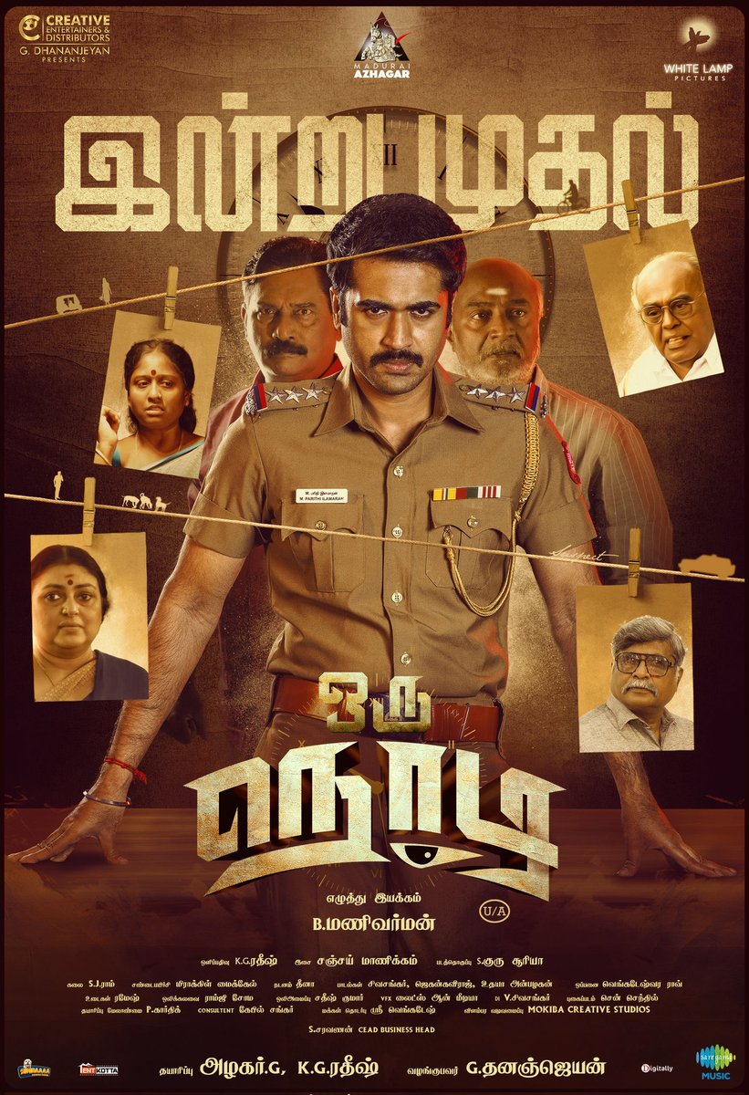 #OruNodi in theatres from Today. Rave reviews coming in from the press screening held yesterday! Catch this investigation thriller in cinemas near you⏳ #OruNodiFromToday ⏰ #ஒருநொடி @TamanActor @ManiVarman23 @dhananjayang @creativeent4 @White_lampoffl @sanjayyy_music