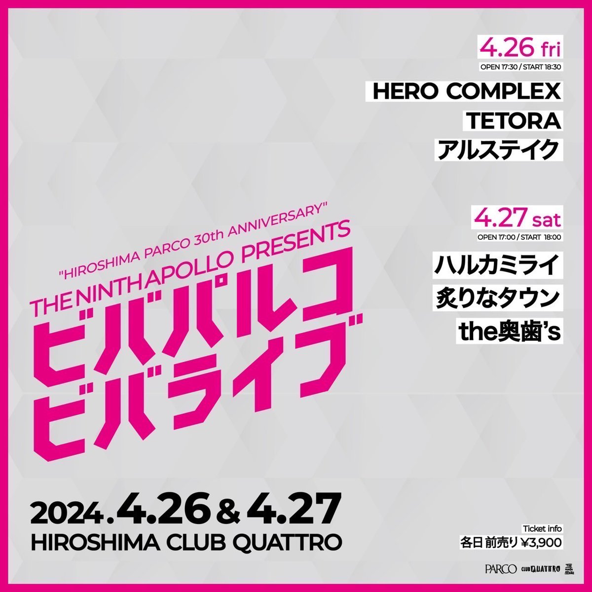 【明日はTHE NINTH APOLLO企画！】 2024.4.27[sat] 広島CLUB QUATTRO HIROSHIMA PARCO 30th ANNIVERSARY THE NINTH APOLLO presents 「ビバパルコ ビバライブ」 炙りなタウン the奥歯's ハルカミライ OPEN 17:00 / START 18:00 THANK YOU SOLD OUT！