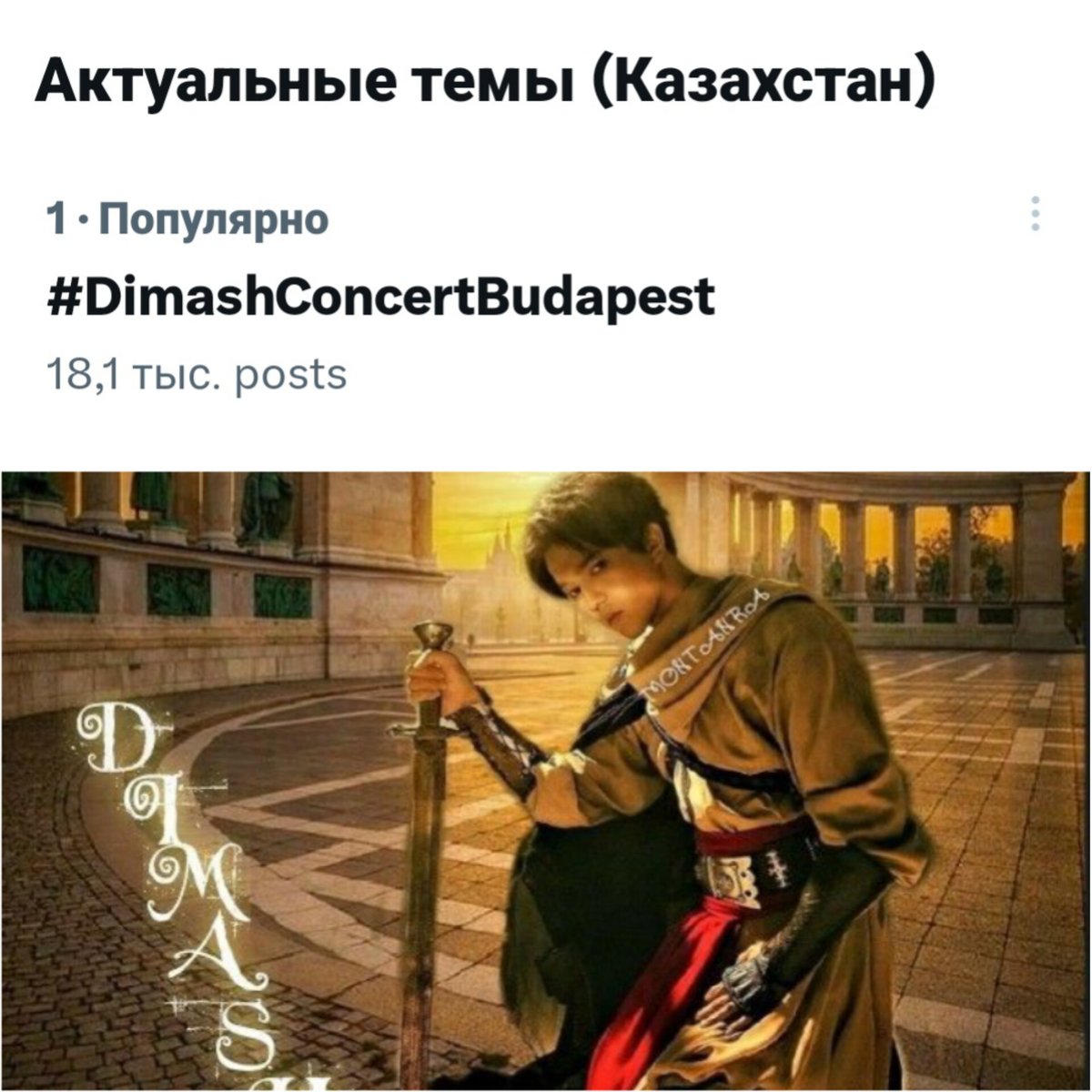 RoRozaliy's tweet image. Сумашедший диапазон! Невероятные переходы! Это подвластно только Димашу!
#DimashConcertBudapest
#SmokeByDimash
MUSIC OF LIFE