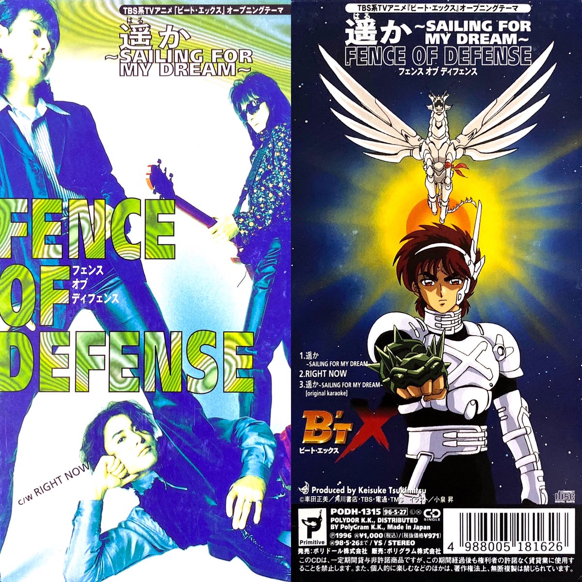 遥か〜SAILING FOR MY DREAM〜/FENCE OF DEFENSE
B'T-X OP(1996年)

#アニメ #アニソン #8cmCD #短冊CD
#ビートエックス #FENCEOFDEFENSE #少年エース #車田正美 #anime #animesong mtbrs.net/ps_anime8cm_A1…