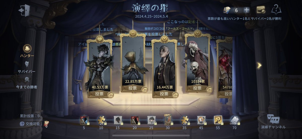 identityV_info tweet picture