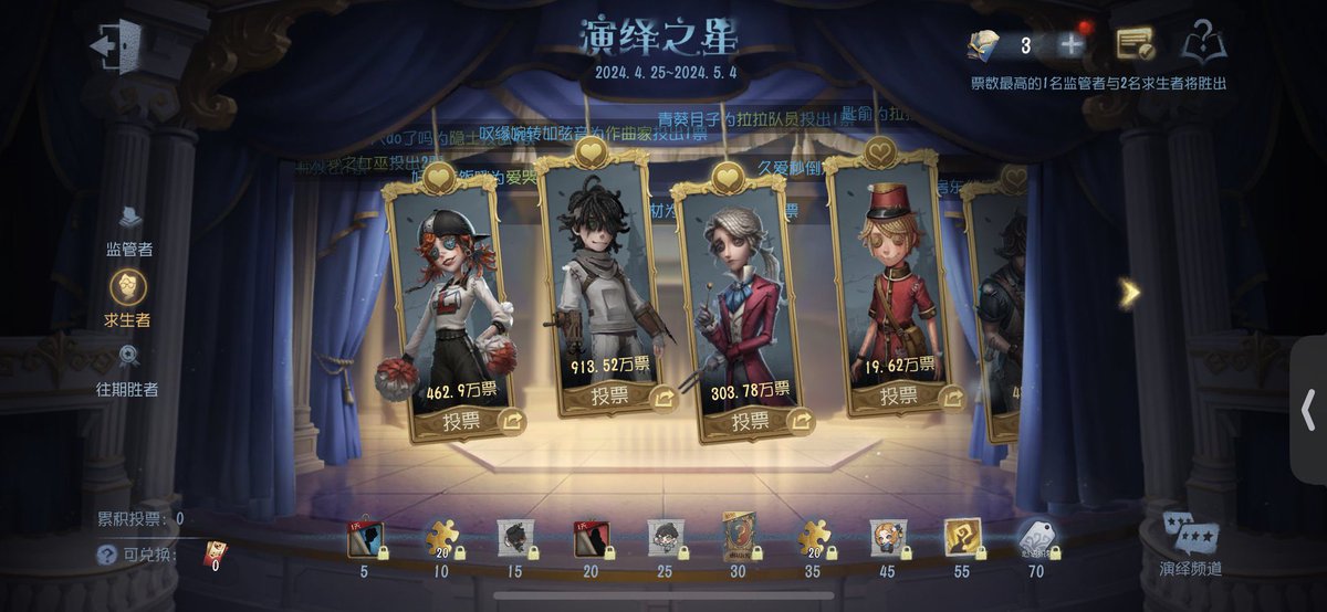 identityV_info tweet picture