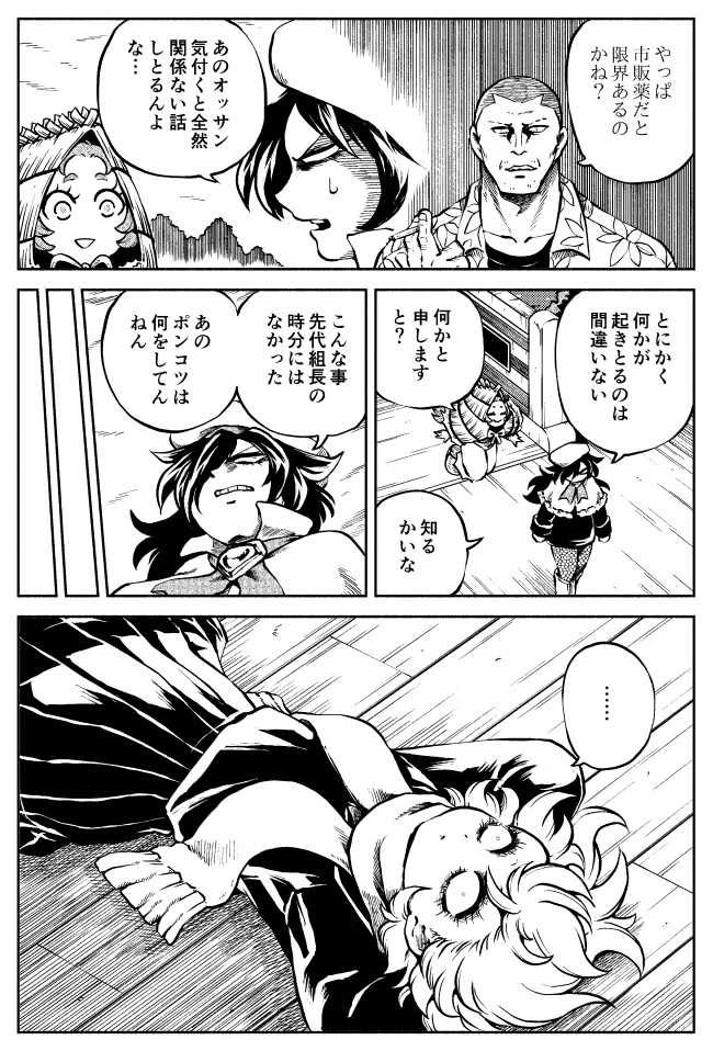 ストーリーの山場を迎えつつあるレッツゴー怪奇組、果たしてメチャ子は帰ってきてくれるのか!
↓まとめ読みしたい方はこちらからぜひ!
https://t.co/C3nDc1OE4C
「レッツゴー怪奇組 Part-51(作:ビュー)」https://t.co/TgrWJjm0t5