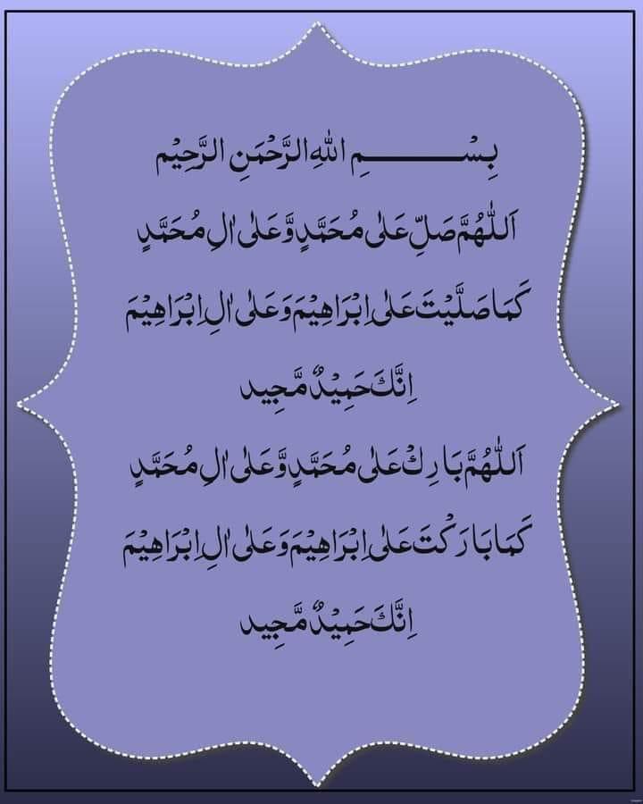 خُدا اور اُس کے فرشتے آپ ﷺ پر دُرود بھیجتے ہیں۔ اے ایمان والو۔۔!! تم بھی اُن ﷺ پر دُرود و سلام بھیجو۔۔۔!!