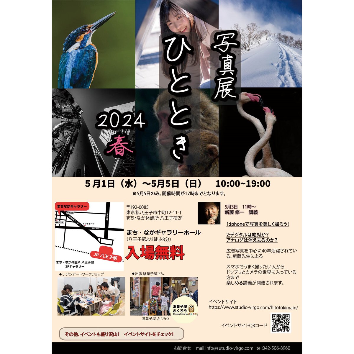 machinaka802's tweet photo. 写真展「ひととき2024 〜春〜」
期　間 5月1日(水)～5日(日)
”写真は楽しい”という事を共有したいという目的で企画された写真展です。ワークショップやミニ講座、ワンコイン写真館などもあります。※入場無料
詳細https://t.co/BR0c396Gww
ぜひお越しください。 https://t.co/0awDTw3tK7